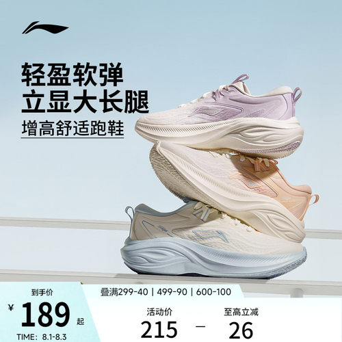 李宁跑步鞋女款官方轻便透气夏季厚底增高减震软底跳绳休闲运动鞋