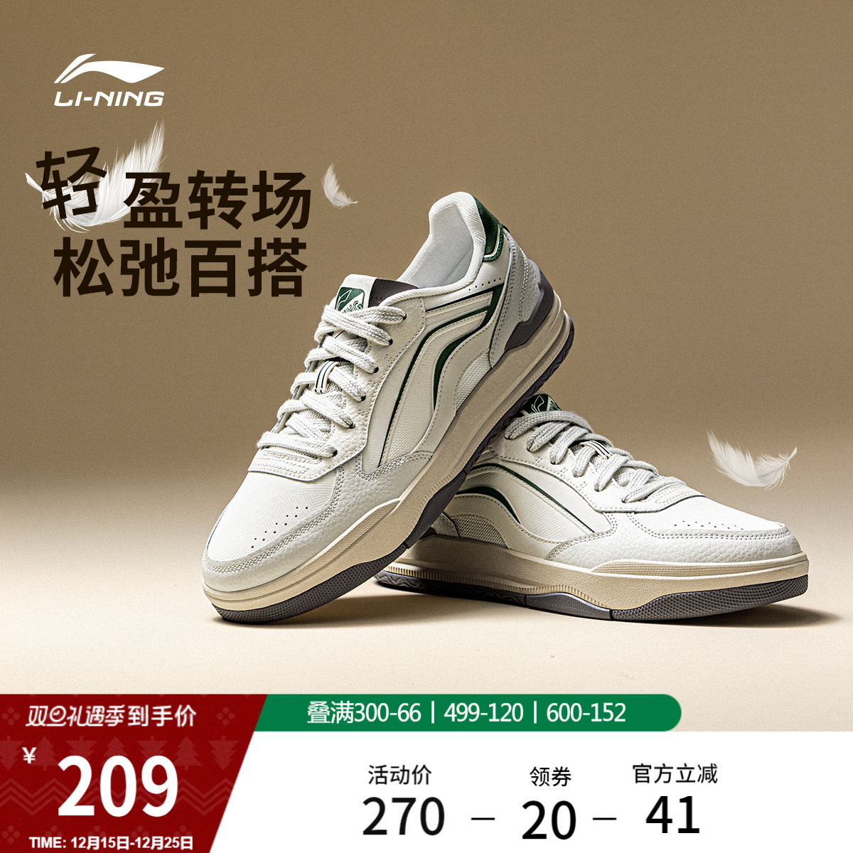 李宁月璃男子经典板鞋休闲运动鞋