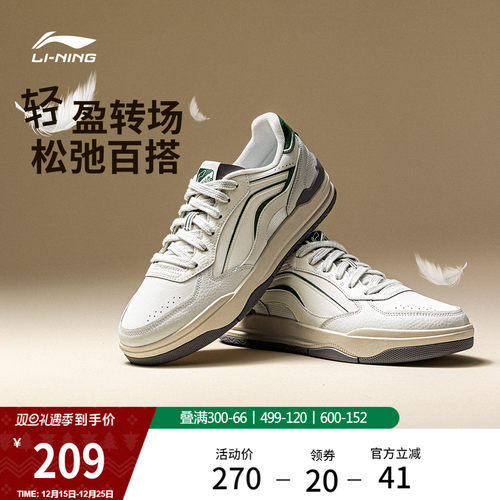 李宁月璃男子经典板鞋休闲运动鞋