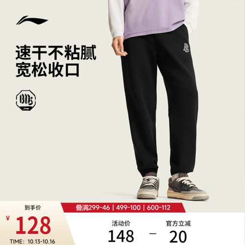 李宁凉爽宽松男卫裤运动裤