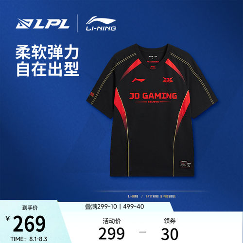李宁LPL宽松男短袖文化衫