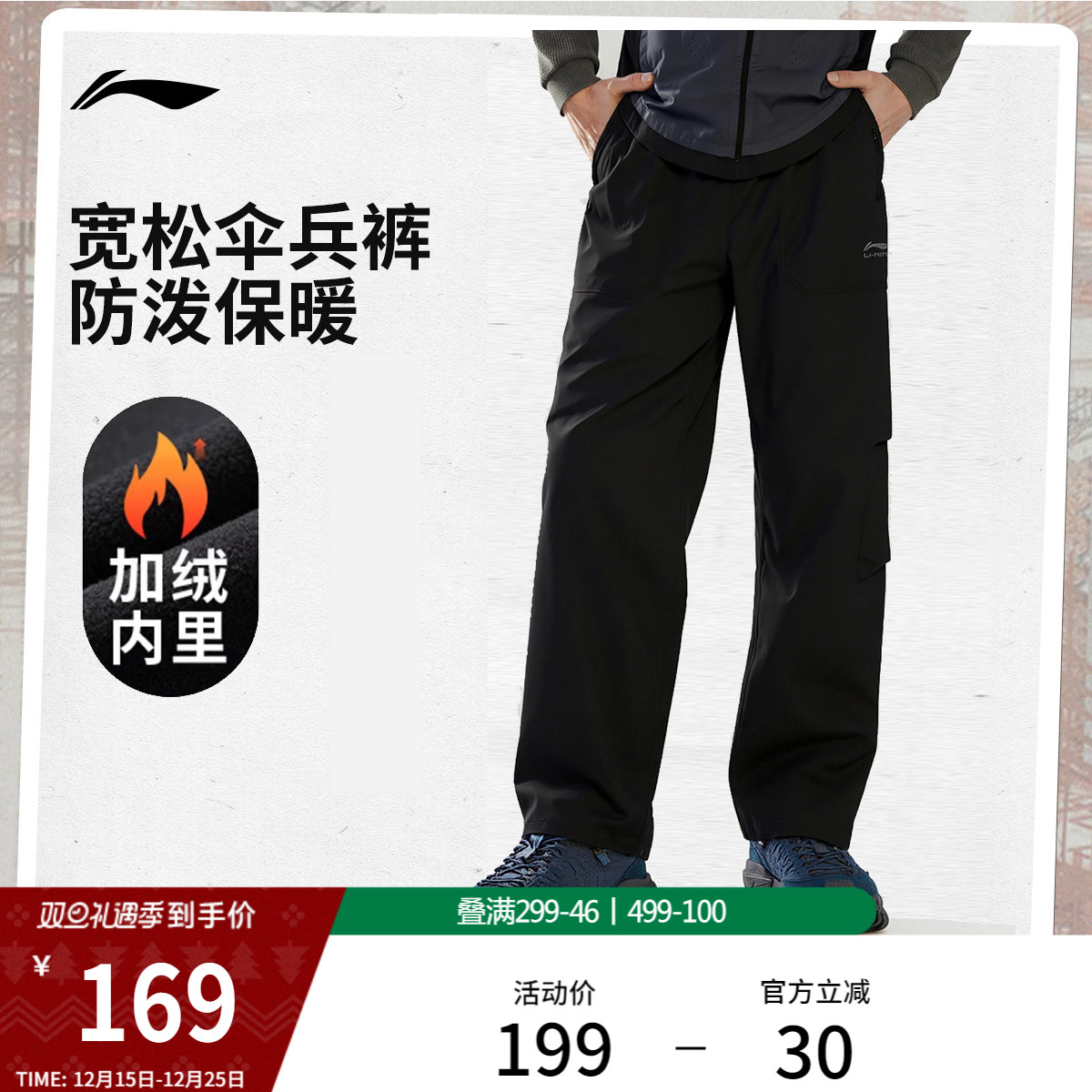 李宁C位裤丨运动长裤男士新款冬季加绒保暖直筒户外休闲工装裤子