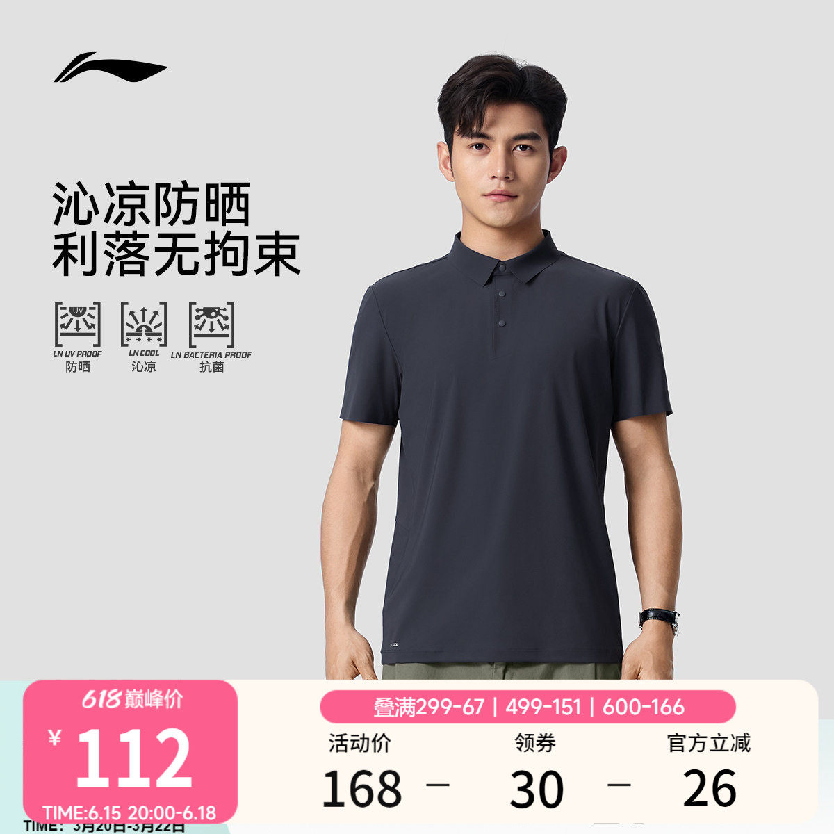 李宁冰丝POLO衫 | 父亲节礼物男新款夏季上衣爸爸男装T恤运动短袖