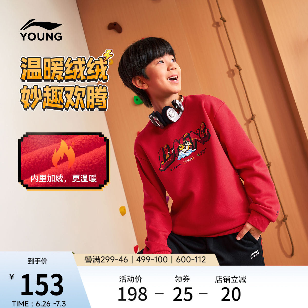 李宁童宽松男女同款套头无帽卫衣
