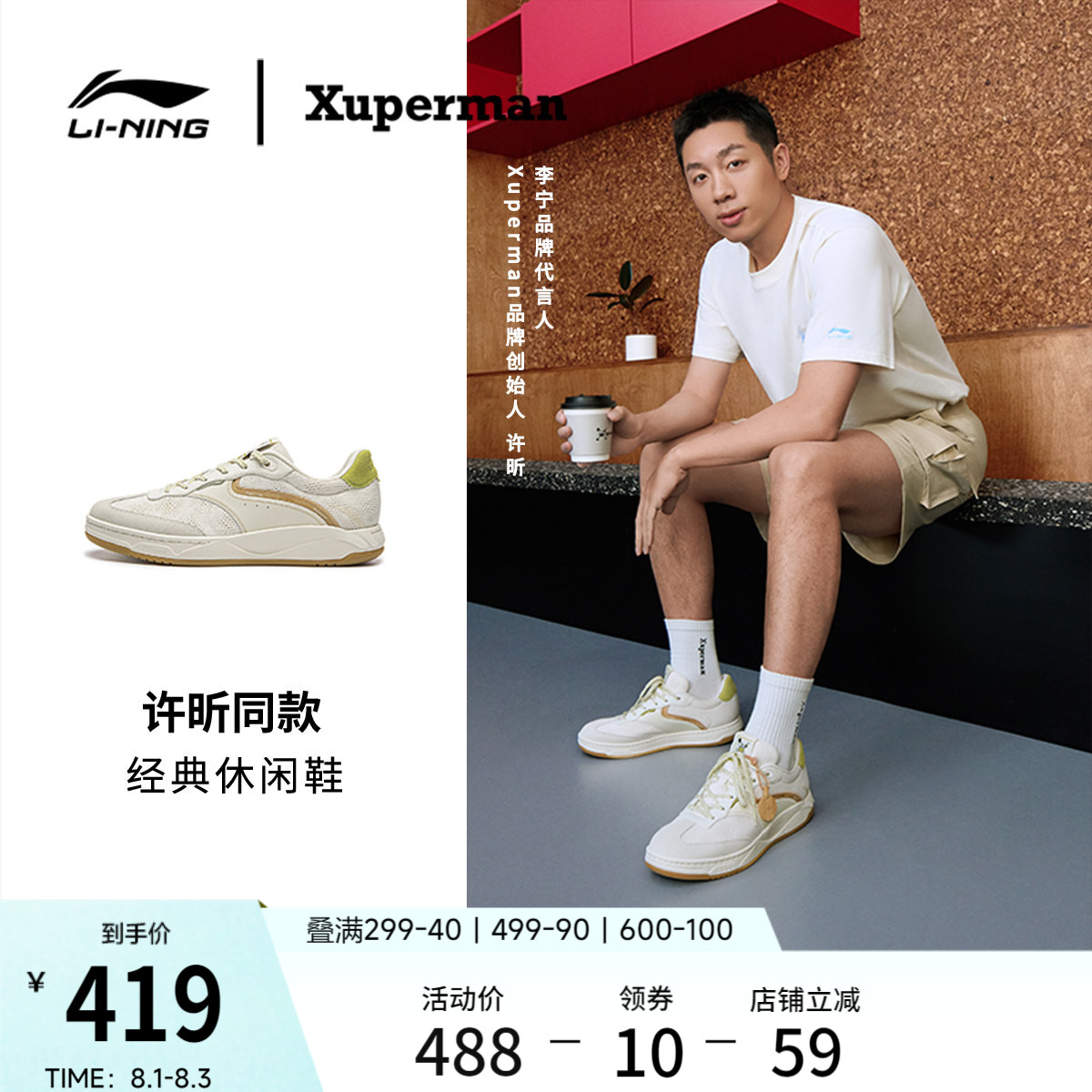 李宁和光男女同款休闲鞋