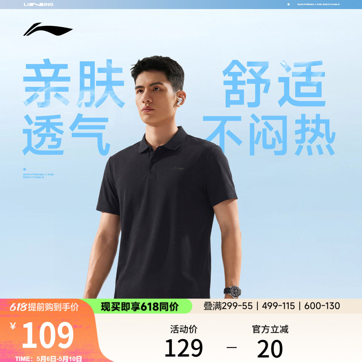李宁绅适POLO衫男士夏季男装翻领商务上衣透气纯棉运动短袖T恤男