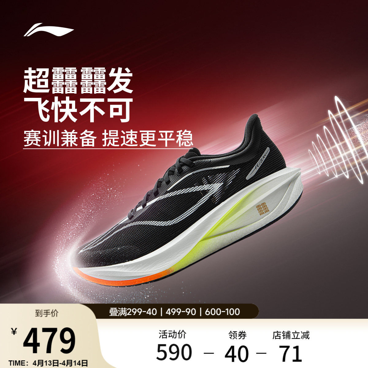 李宁飞电5CHALLENGER丨 超䨻跑步鞋男马拉松竞速专业比赛运动鞋