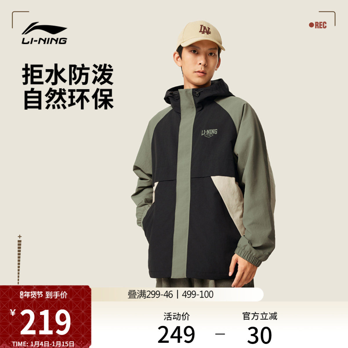 李宁外套男秋冬新款拼接休闲潮流连帽防风服宽松梭织风衣运动服