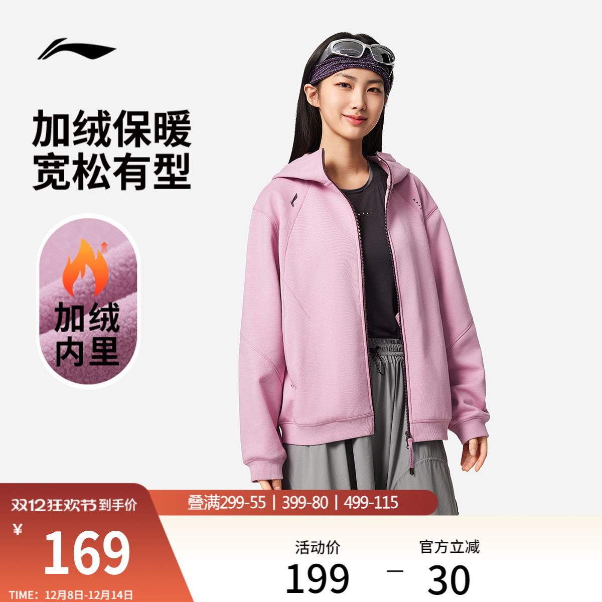 李宁遛弯外套女款冬季新款女装加厚衣服加绒上衣拉链运动卫衣女