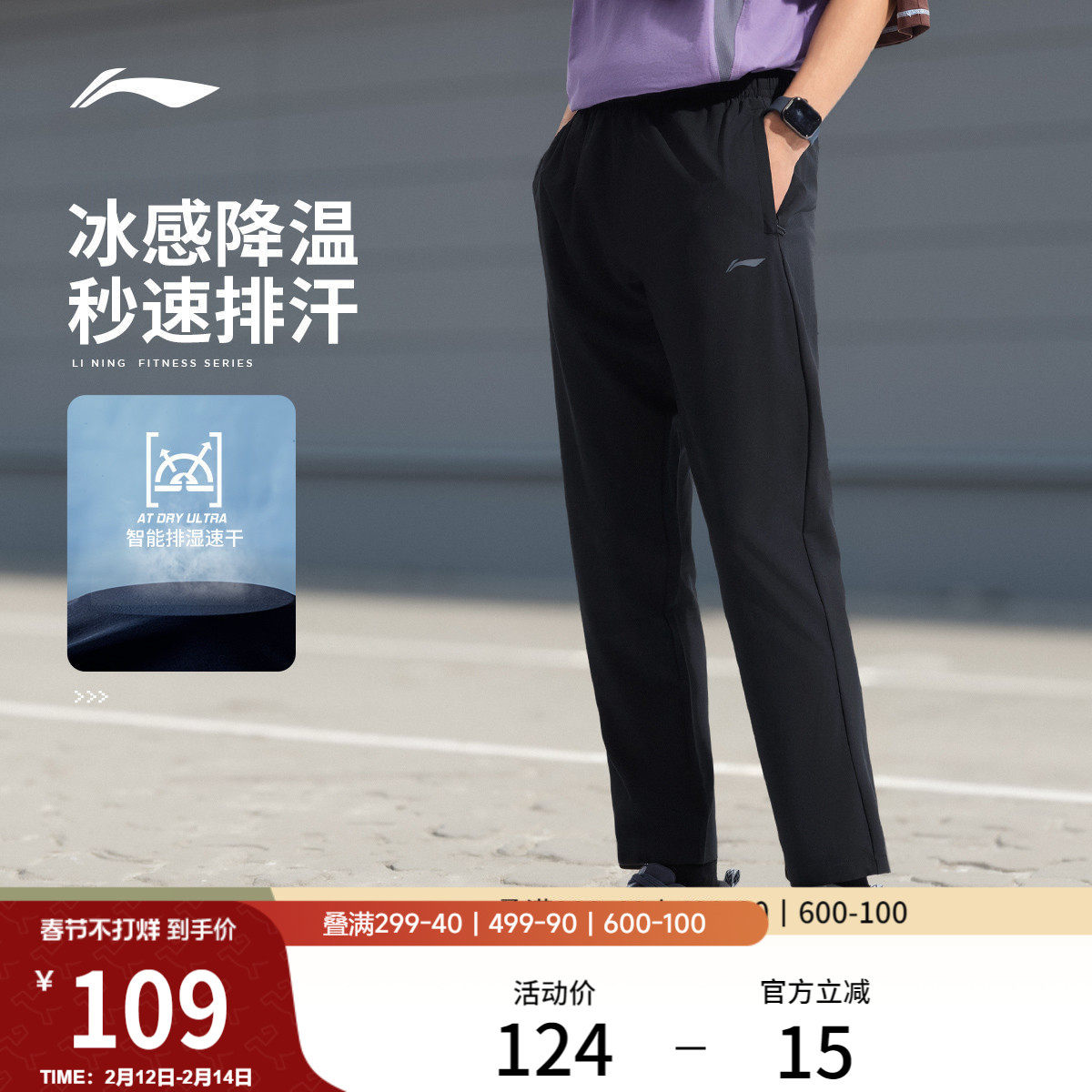 李宁速干裤男士新款健身跑步黑色运动裤休闲通勤裤子运动长裤男