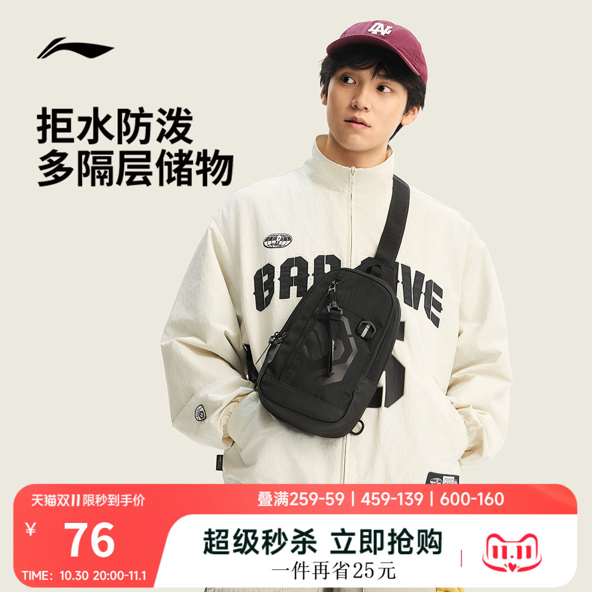 李宁反伍斜挎包2026新款男包正品潮酷黑色通勤轻便反光运动单肩包
