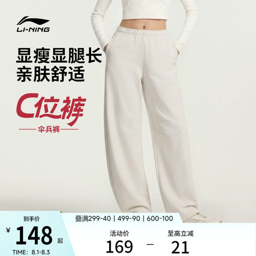 李宁女刺绣休闲卫裤运动裤
