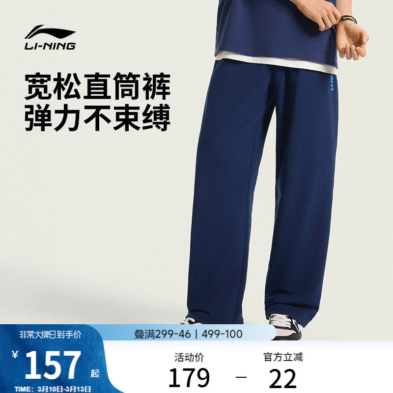 李宁卫裤男士春季宽松灰色裤子直筒休闲裤跑步裤针织运动裤男款
