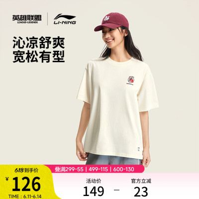 李宁凉爽LPL男女同款短袖T恤