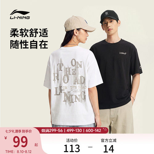 李宁宽松圆领男女同款短袖文化衫