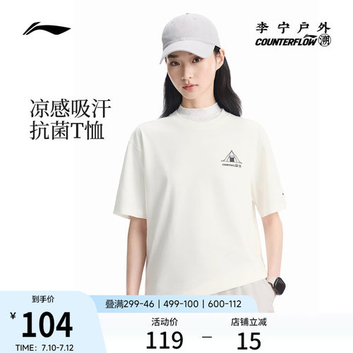 李宁户外CF溯男女同款短袖T恤