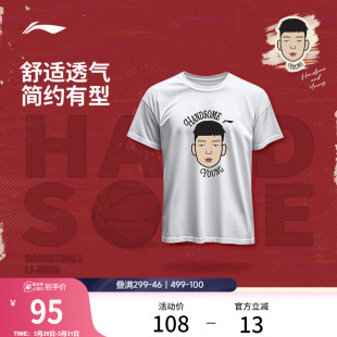 李宁杨瀚森篮球系列短袖 春夏圆领上衣针织运动服 T恤男女官方新款