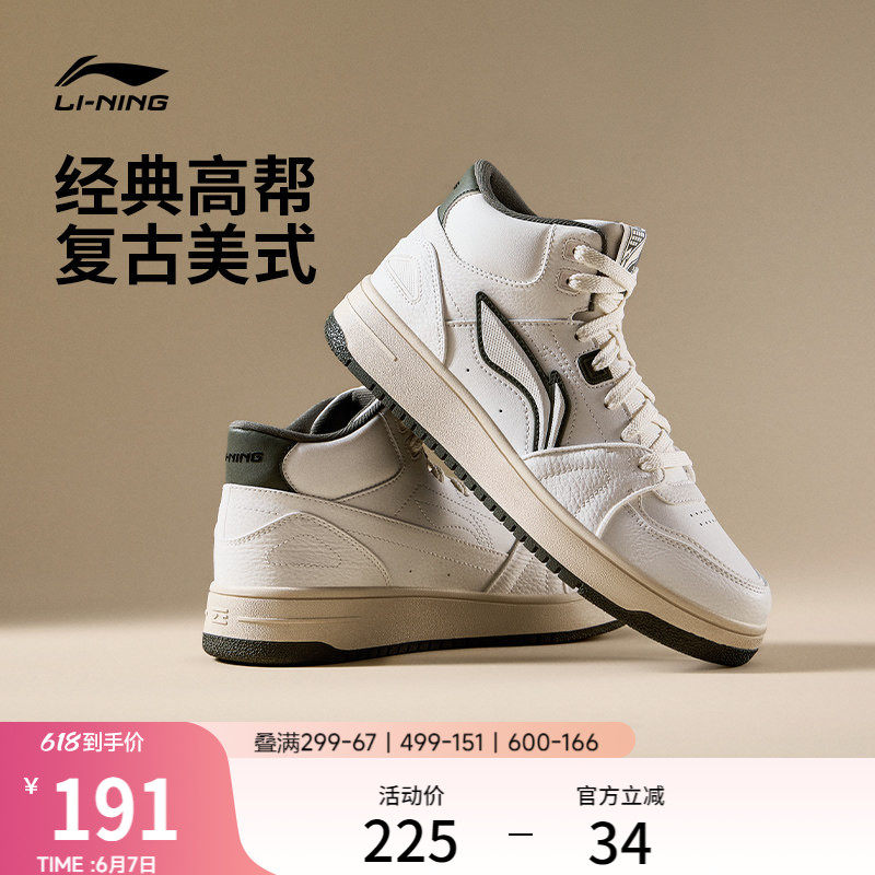 李宁天迹HI | 男鞋高帮板鞋新款保暖美式女子青少年休闲鞋运动鞋