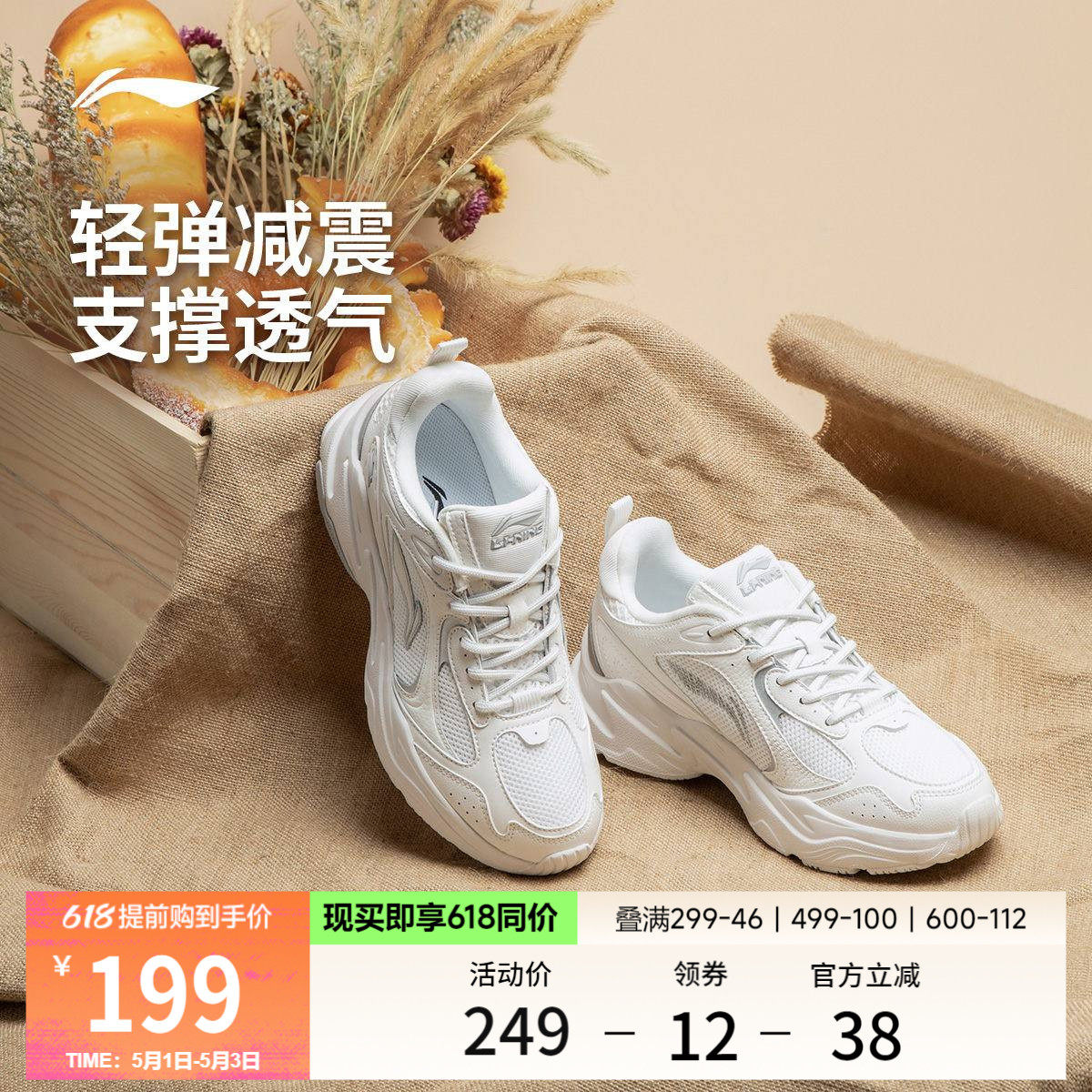 李宁跑步鞋男女款官方潮流休闲鞋百搭复古老爹鞋减震软底运动跑鞋