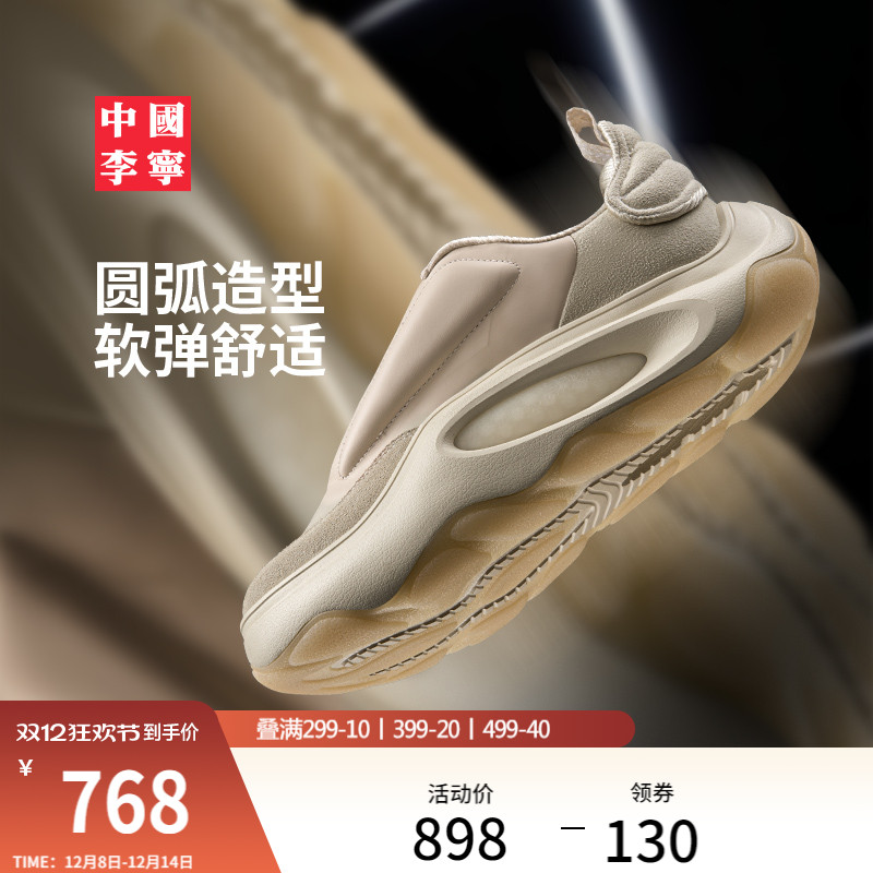 李宁䨻云游SNOW男女同款运动鞋