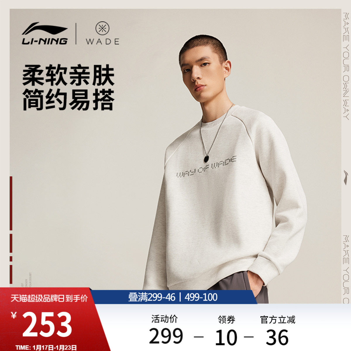 李宁卫衣男士韦德系列套头衫长袖圆领男装上衣春季针织运动服,运动服/休闲服装,运动卫衣/套头衫,淘宝优惠券,粉丝福利购,淘宝优惠卷