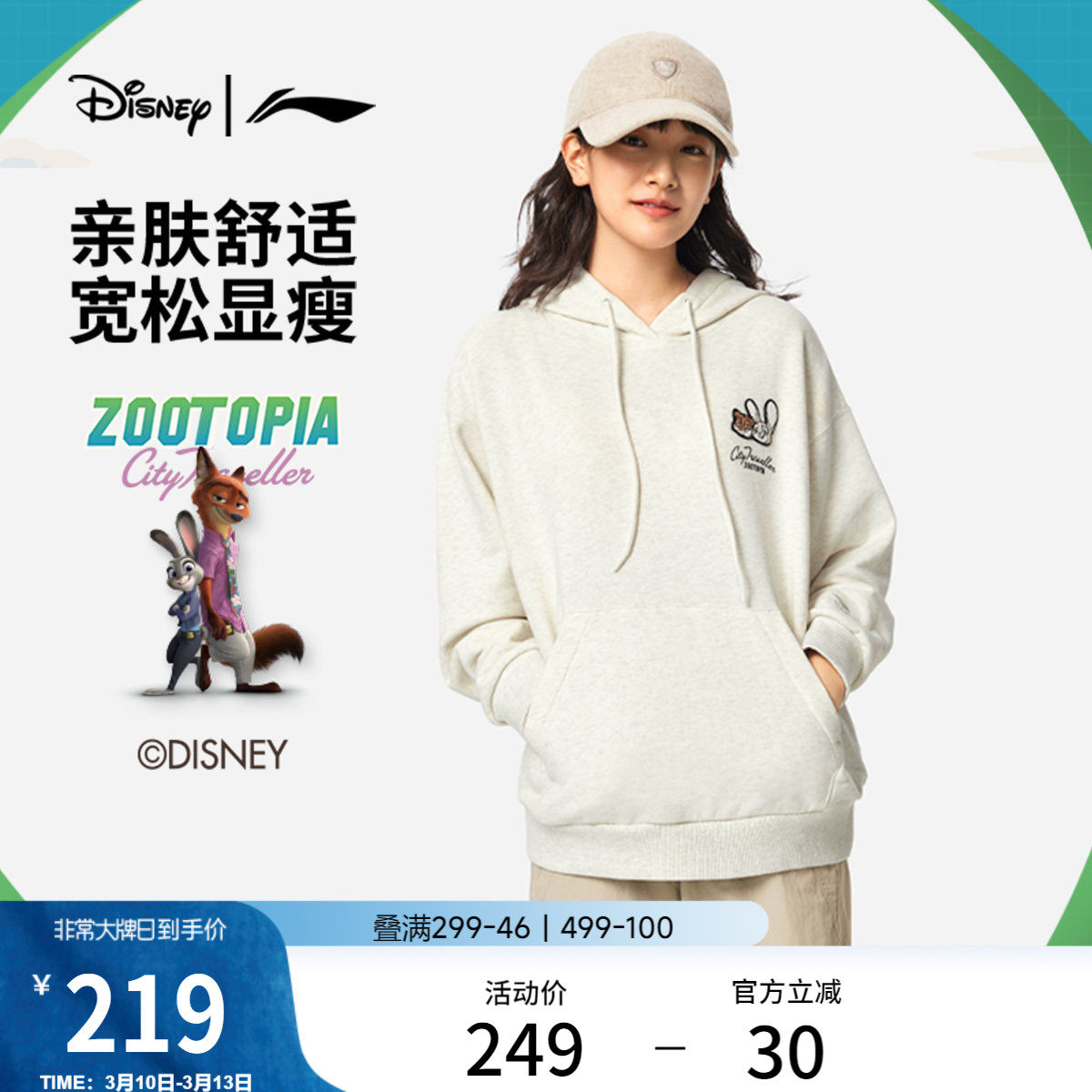 李宁 x 迪士尼疯狂动物城联名系列卫衣女新款春季休闲针织运动服