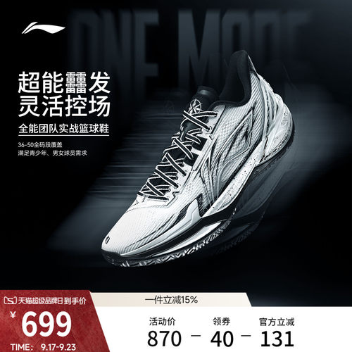 李宁利刃6V2假面男实战篮球鞋