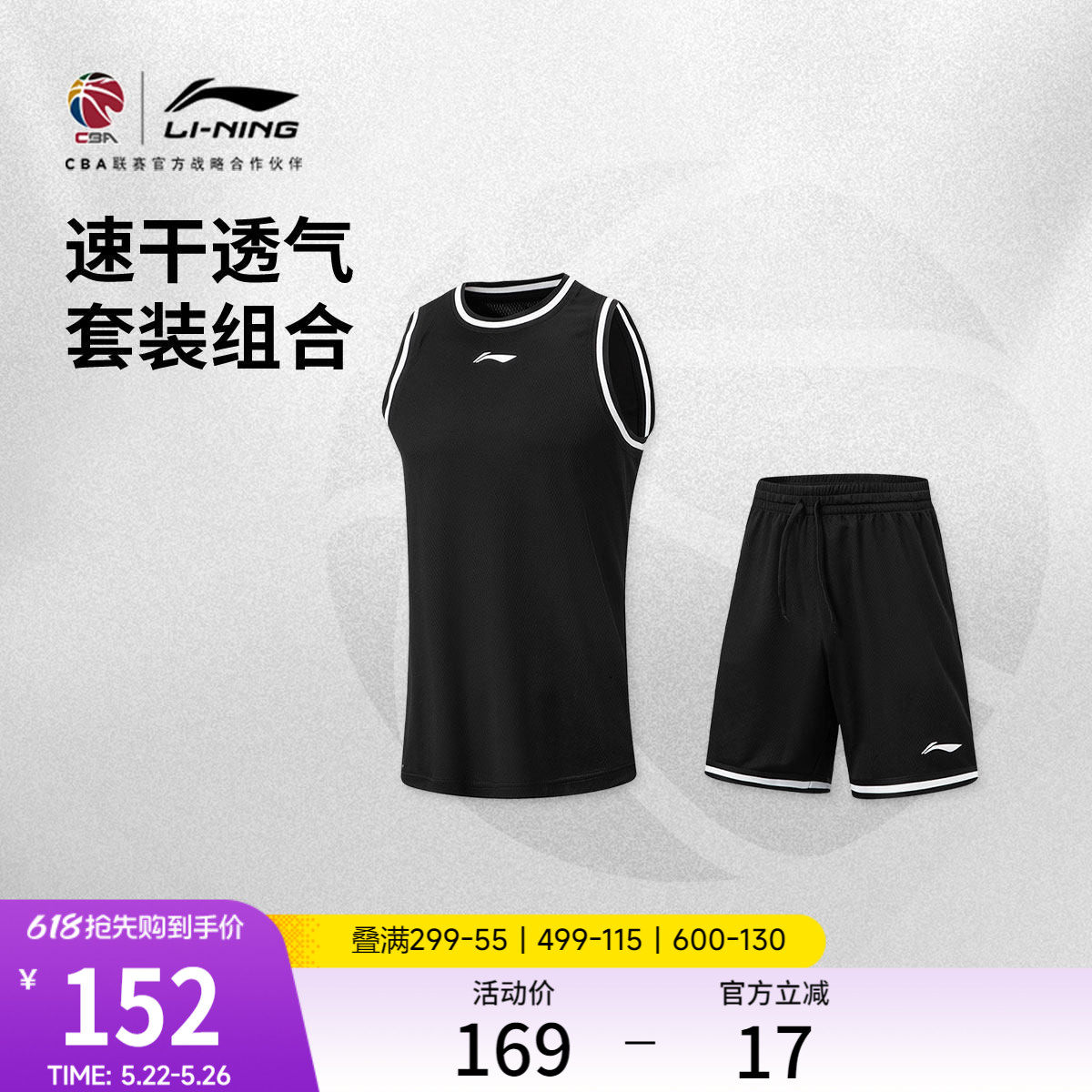 李宁CBA篮球比赛套装男士2026新款速干凉爽上衣裤子针织运动服