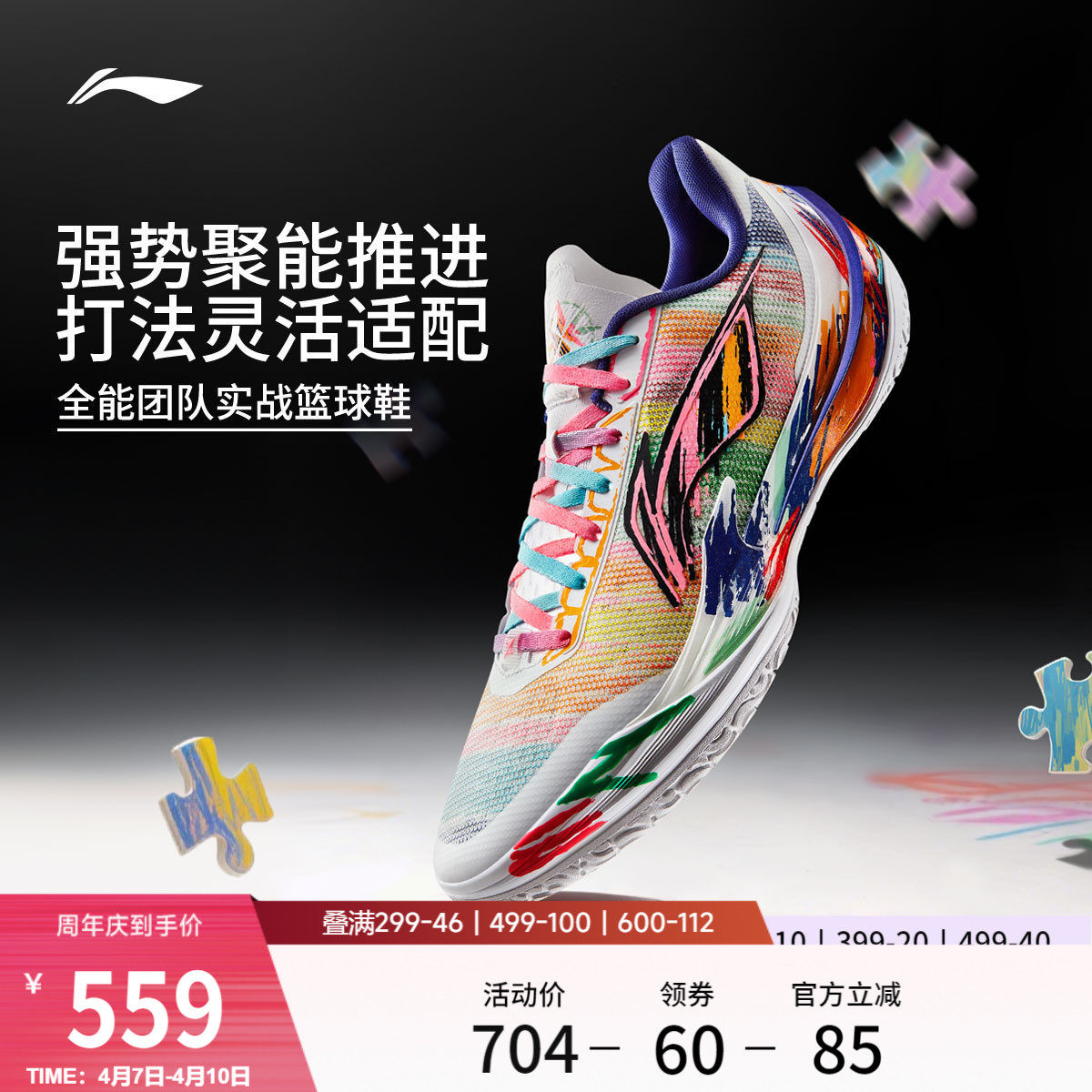 李宁利刃5V2 | 低帮篮球鞋男新款专业实战缓震回弹防滑稳定运动鞋