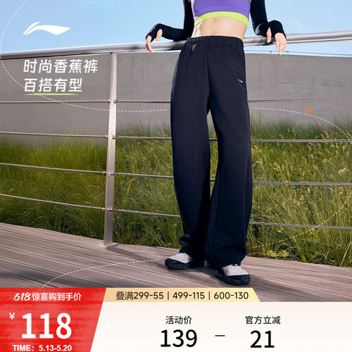 李宁女宽松休闲阔腿裤卫裤运动裤
