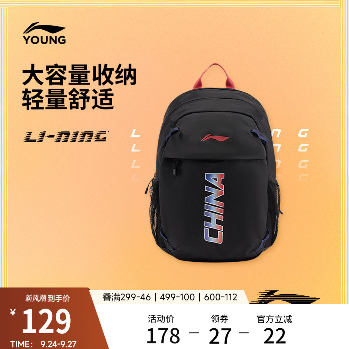 李宁童男女同款背包运动包