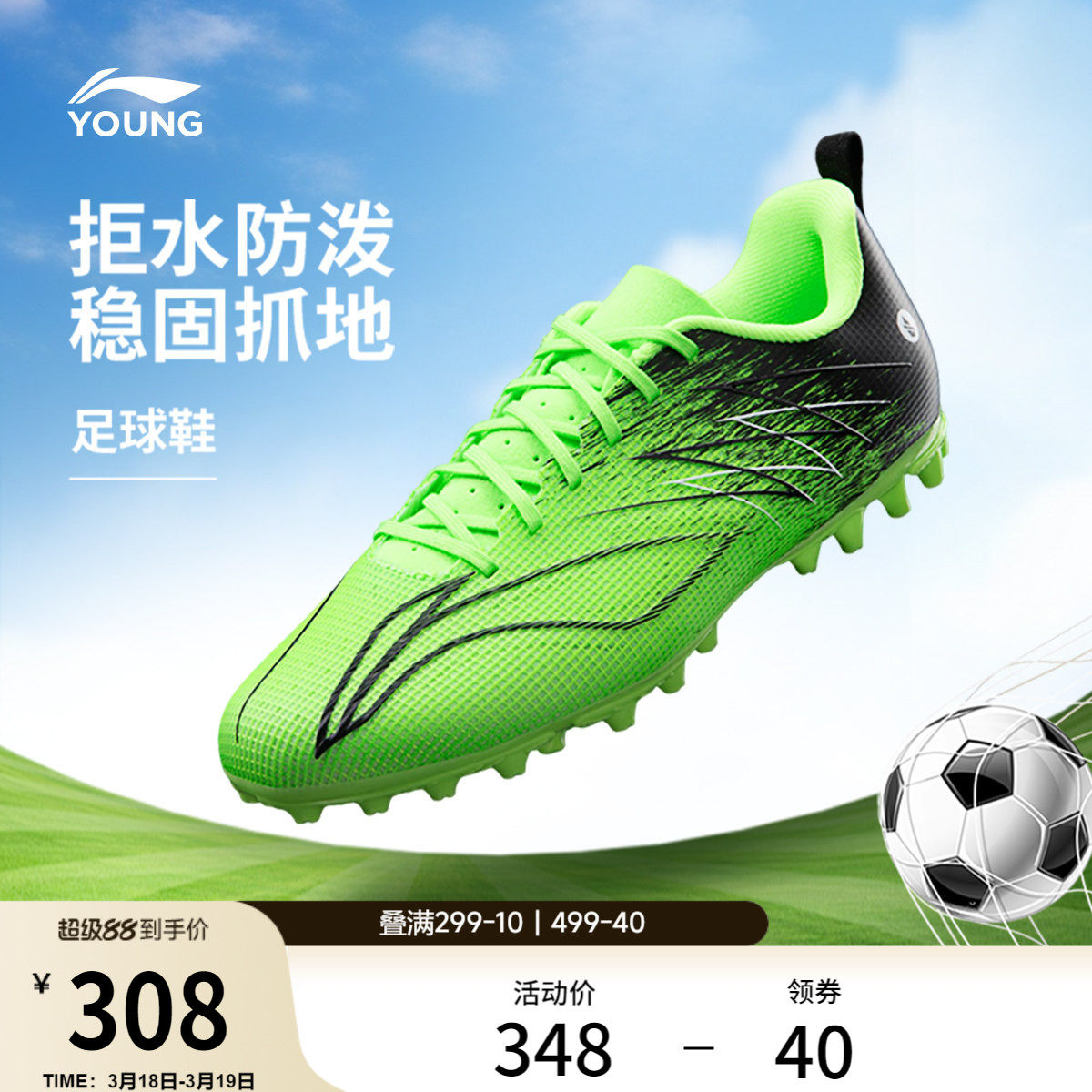 李宁童鞋足球鞋男大童疾影4 MG YOUNG防泼水青少年鞋子低帮童鞋