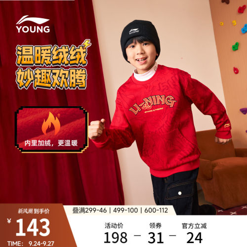 李宁童宽松男女同款套头无帽卫衣