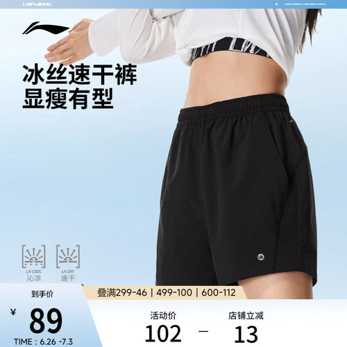 李宁宽松女运动短裤运动裤
