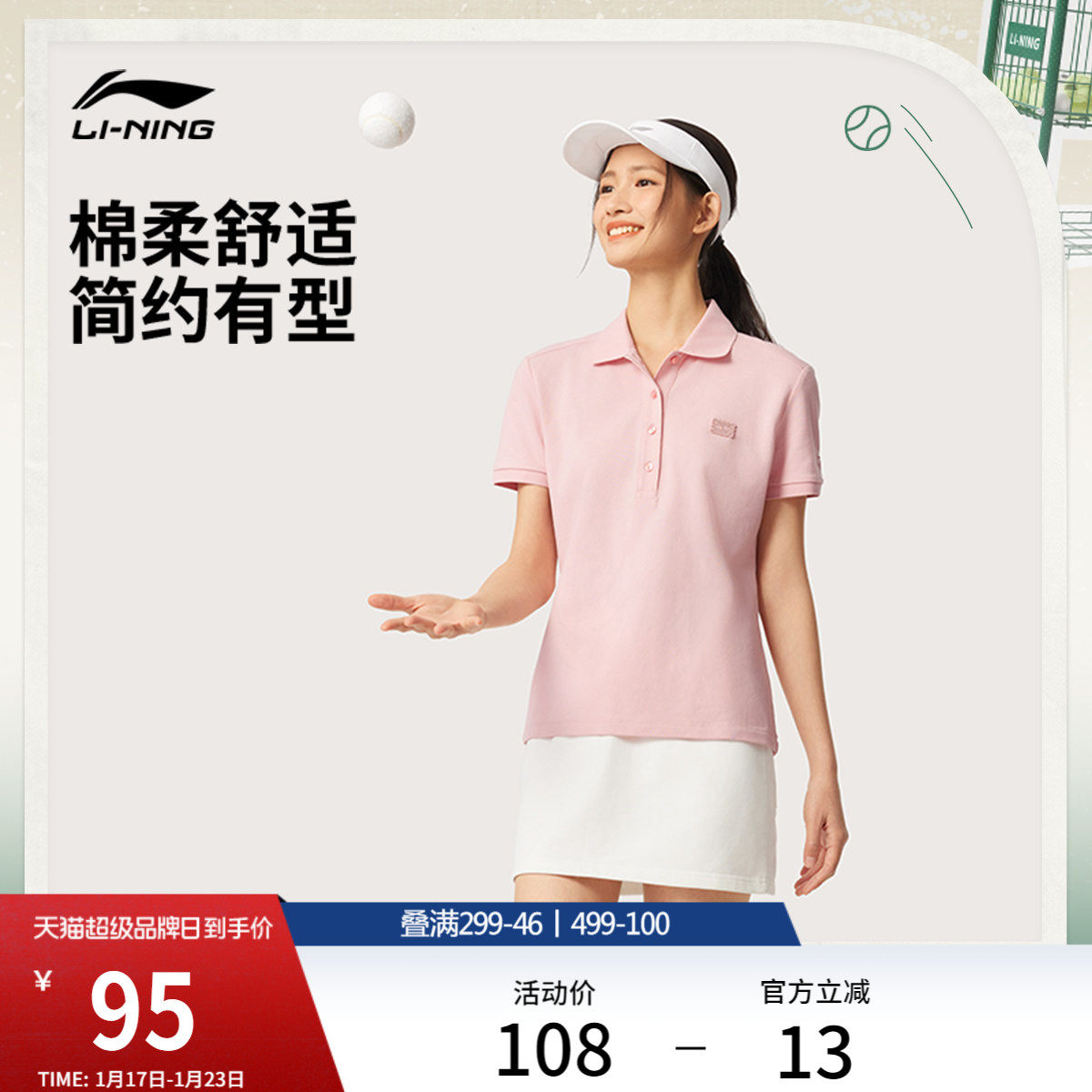 李宁网球POLO衫女官方新款夏季女装翻领上衣休闲短袖刺绣运动T恤,运动服/休闲服装,运动POLO衫,淘宝优惠券,粉丝福利购,淘宝优惠卷