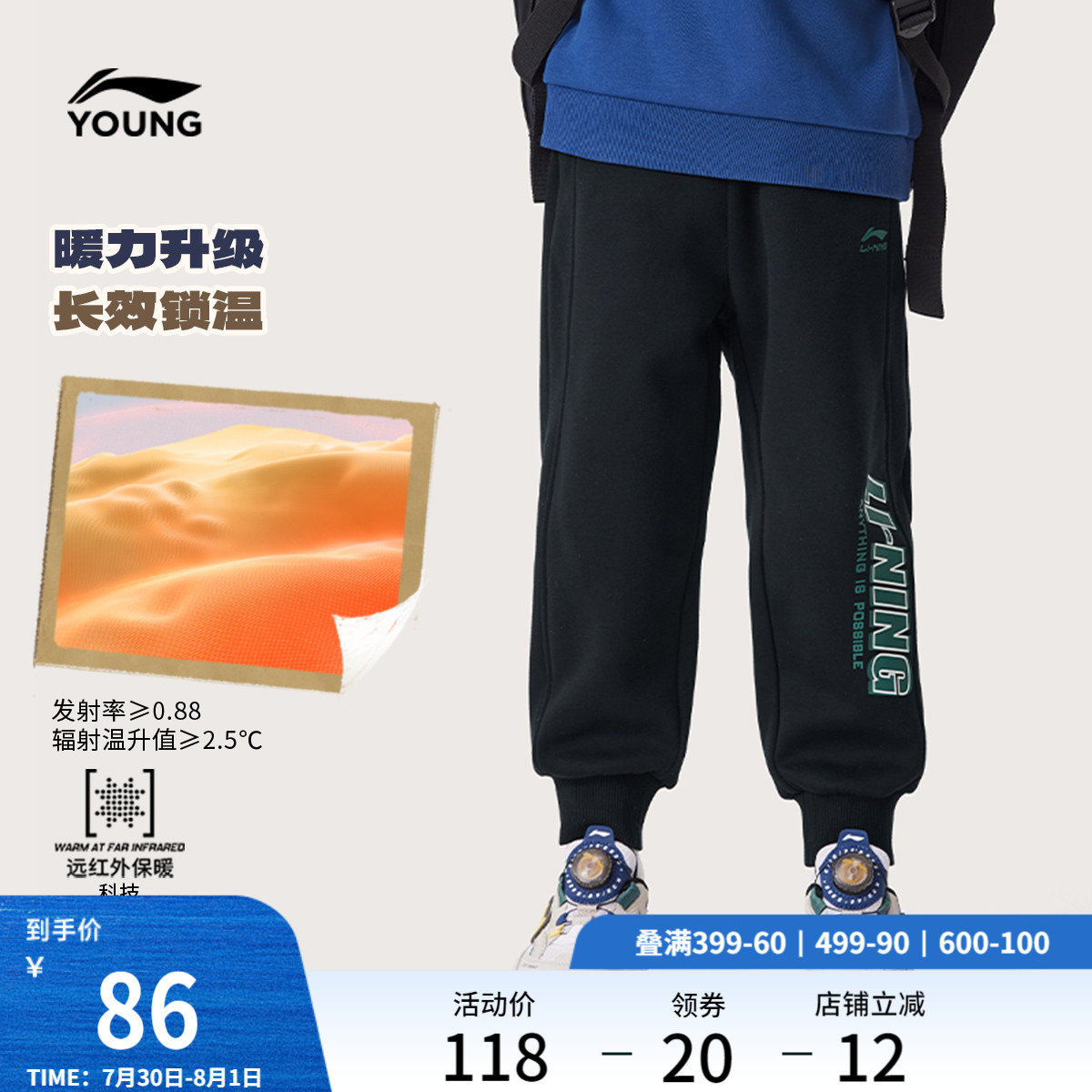 李宁儿童加绒加厚棉裤运动生活系列男童装女童长裤保暖百搭裤子