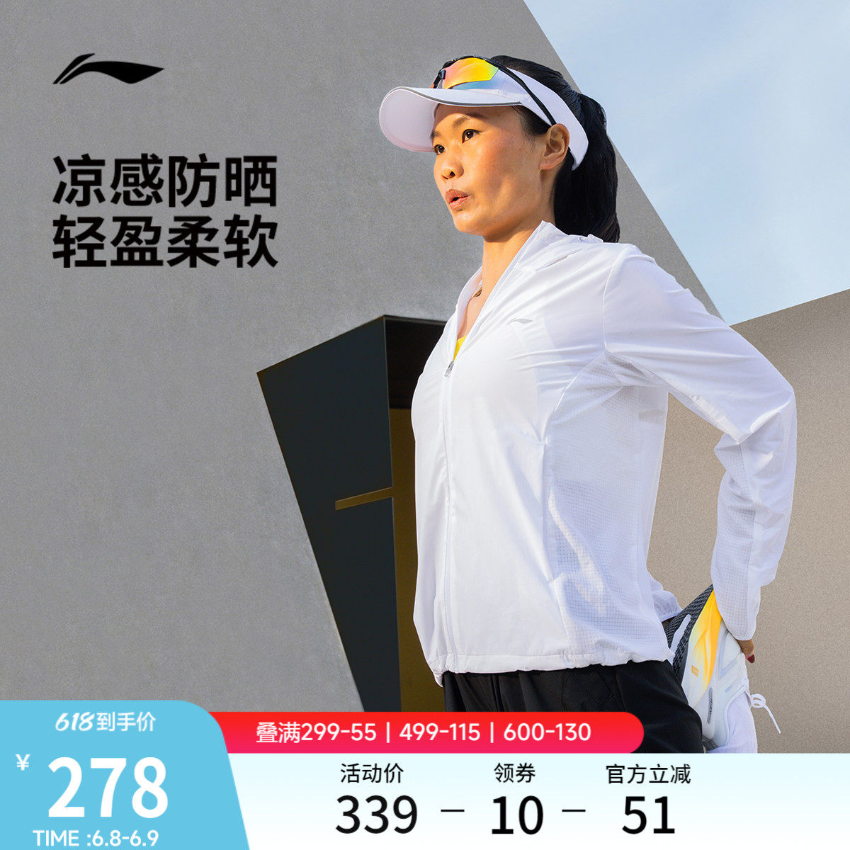 李宁防晒衣女夏季新品跑步健身瑜伽轻薄透气冰丝皮肤衣运动外套