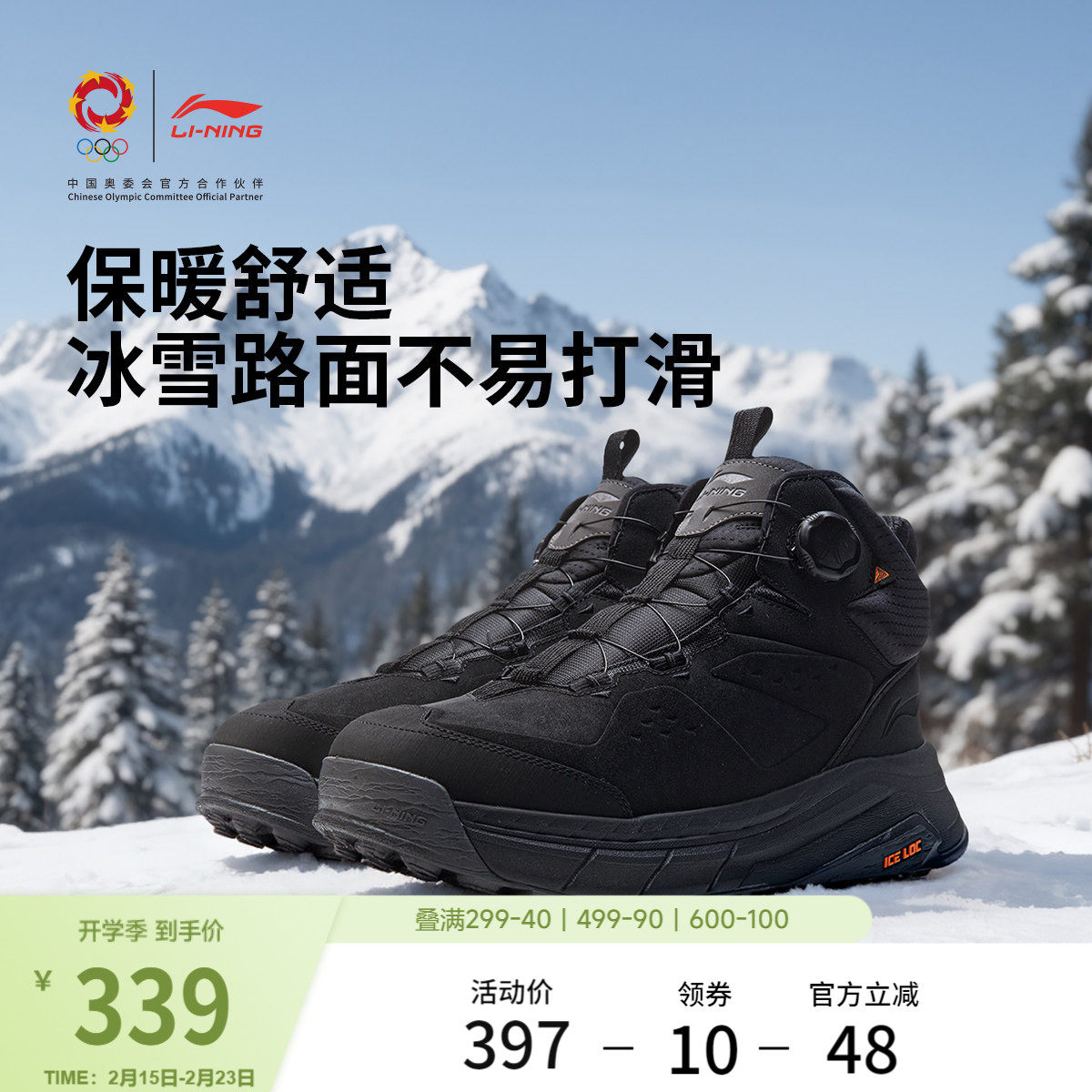 李宁星途 2 MID WIRE丨休闲鞋男女新款加绒保暖棉鞋情侣运动鞋