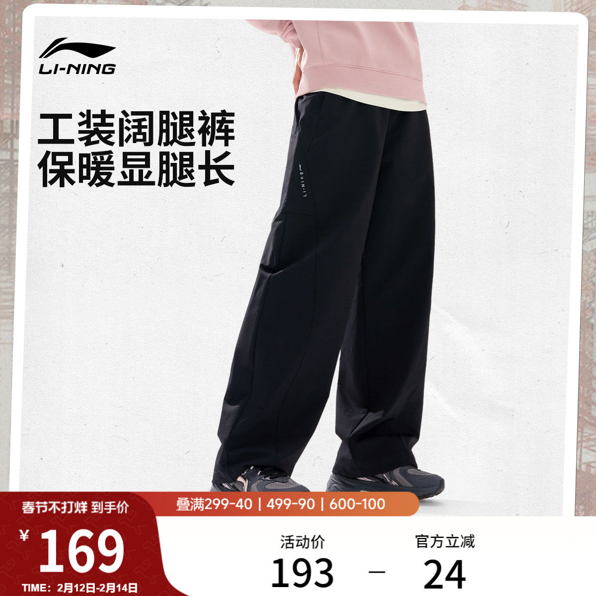 李宁C位裤丨工装阔腿裤女士新款冬季休闲保暖直筒梭织运动裤