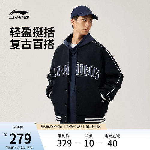 李宁情侣棒球服美式外套