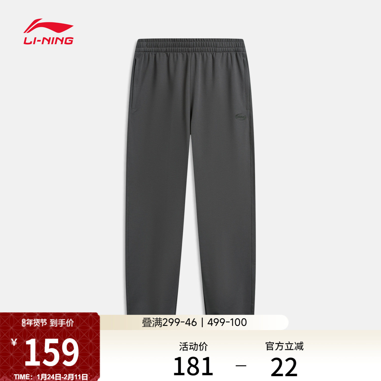 李宁卫裤2026新款男士刺绣长裤黑色裤子春季休闲束脚针织运动裤,运动服/休闲服装,运动长裤,淘宝优惠券,粉丝福利购,淘宝优惠卷