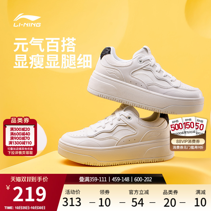 李宁奶酪2丨休闲鞋女鞋百搭新款鞋子厚底板鞋增高白色运动鞋女款 - 封面