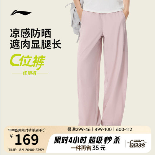 李宁凉爽女运动长裤运动裤