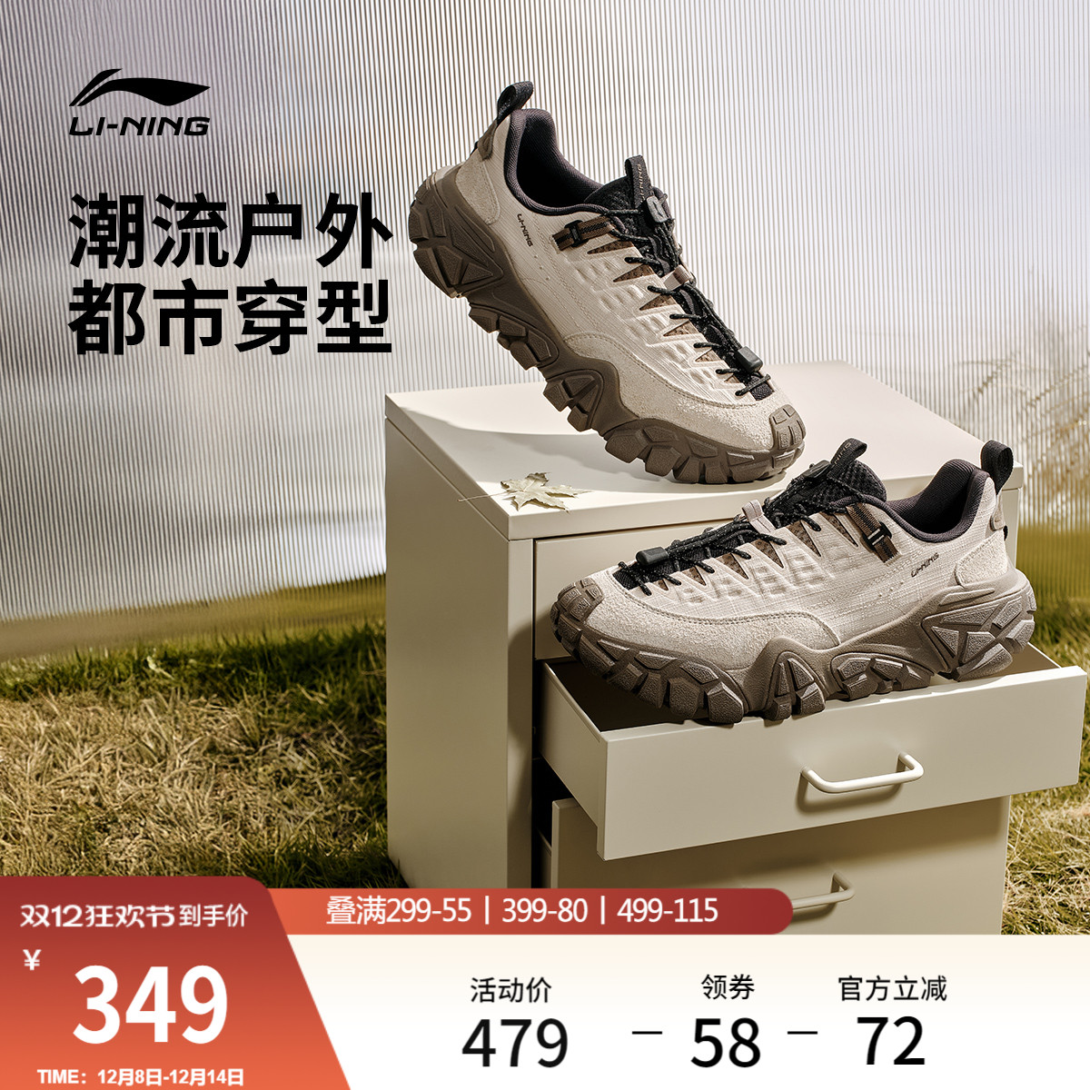 李宁沙丘男子户外运动休闲鞋子