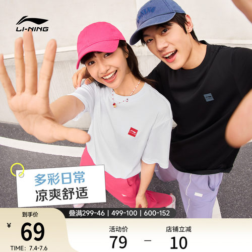 李宁情侣简约logo文化T恤
