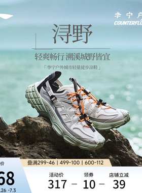 李宁户外CF溯｜浔野溯溪凉鞋男女新款防滑速干透气两栖徒步运动鞋