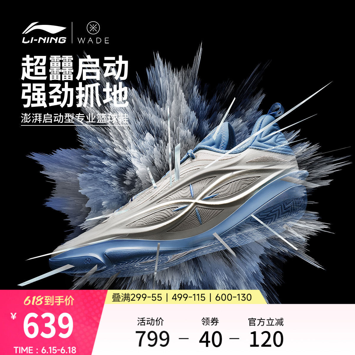 李宁韦德808 5 ULTRA v2丨篮球鞋男新款碳板轻量高回弹低帮运动鞋