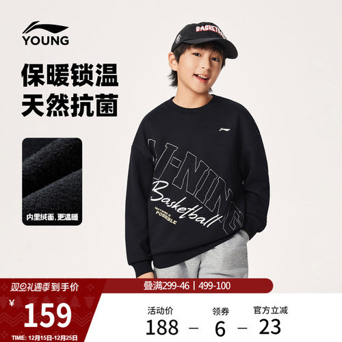 李宁童宽松男童套头无帽卫衣