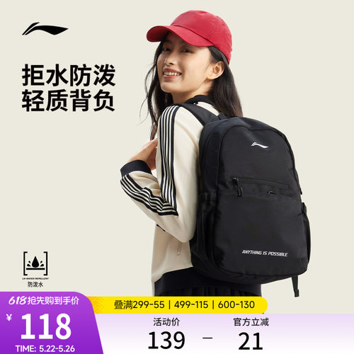 李宁男女同款背包运动包