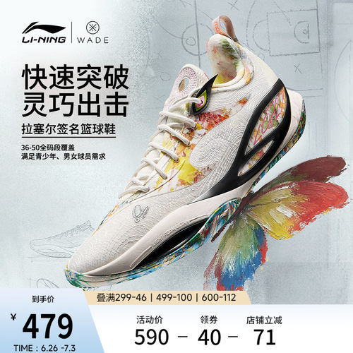 李宁DLO2低帮实战篮球鞋